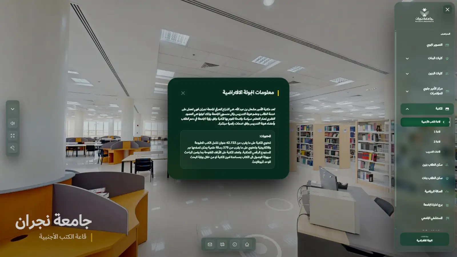 جامعة نجران gallery image 4