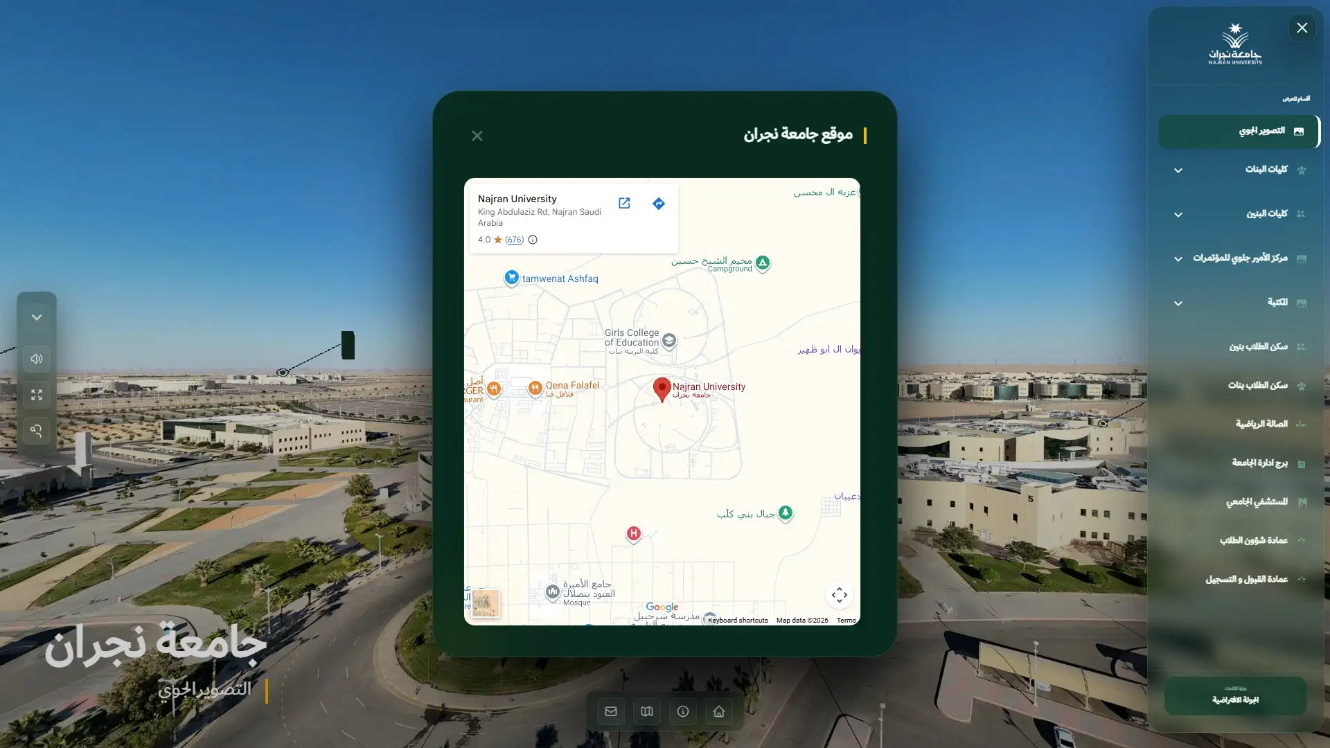 جامعة نجران gallery image 5