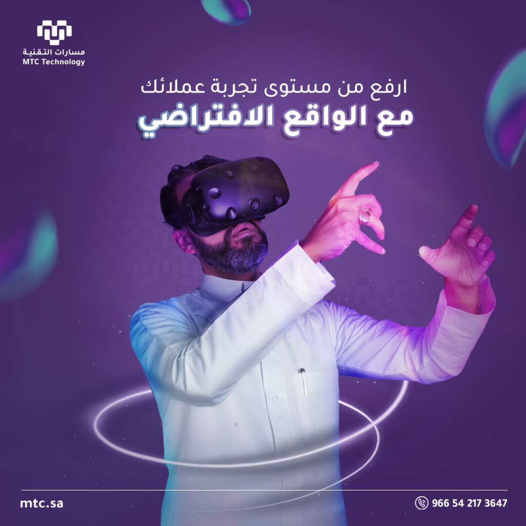 تقنية VR في تحسين تجربة المشتريات والتسوق عبر الإنترنت