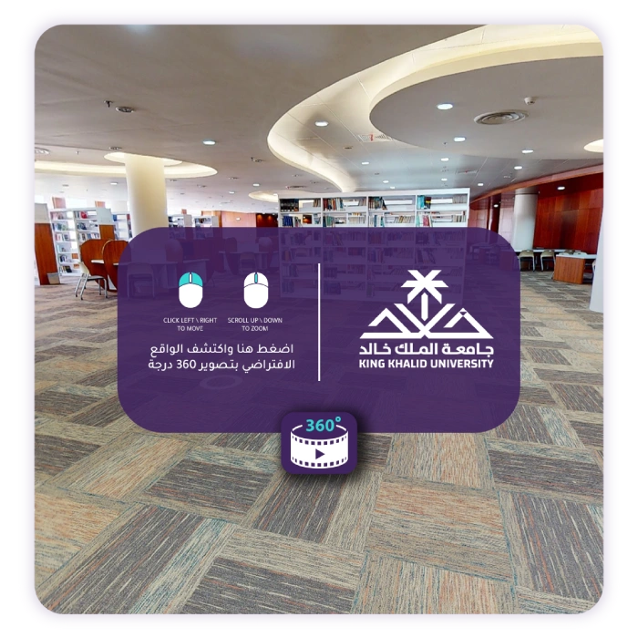 جولة افتراضية داخل المشروع