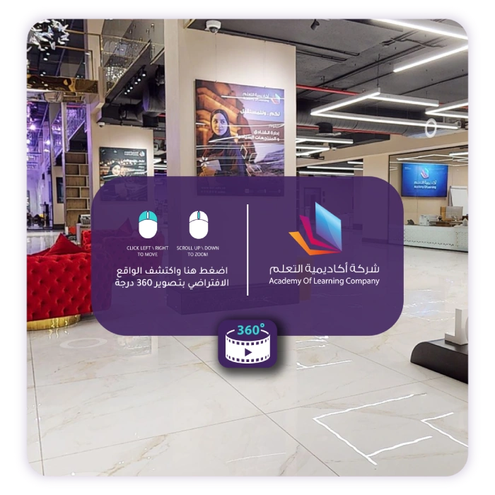 جولة افتراضية داخل المشروع