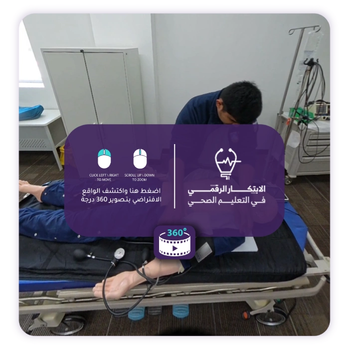 جولة افتراضية داخل المشروع
