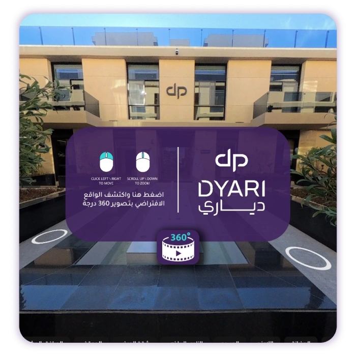 جولة افتراضية داخل المشروع