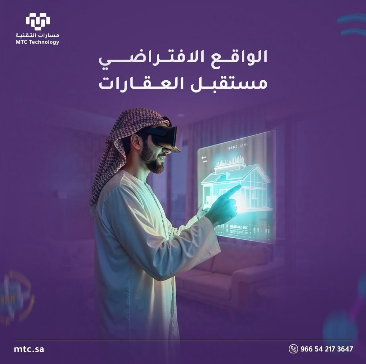 الجولات الافتراضية