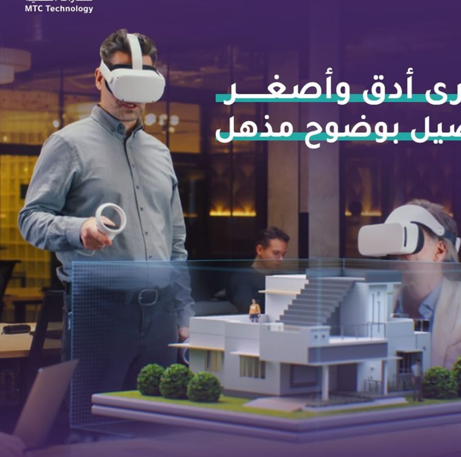 الواقع الافتراضي في المشاريع العقارية عبر جولة افتراضية لمشروع دياري من تنفيذ شركة MTC
