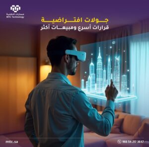 الجولات الافتراضية