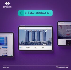 أهمية المتجر الإلكتروني في السعودية