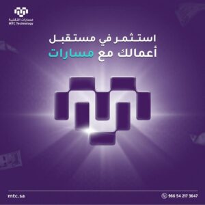 مسارات التقنية افضل شركة واقع افتراضي في الرياض